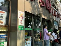 -紫光园(创始店)