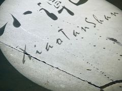 -谭记旺品(小谭山店)