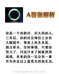 -春全合珠宝(官园珠宝城店)