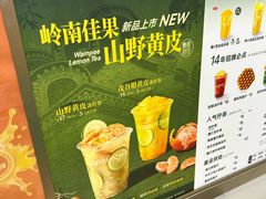 -LINLEE林里·手打柠檬茶(普陀新邻天地店)