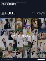-壹HOME胶片摄影工作室