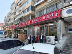 -津门张记包子铺(华昌道店)