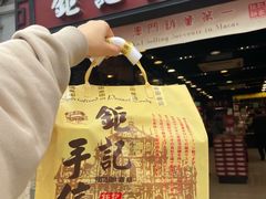 -钜记手信(新马路旗舰店)