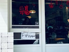 -发酵食堂(屏风街店)