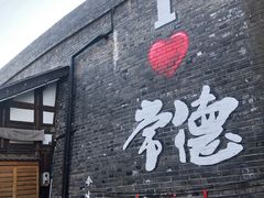 -大小河街