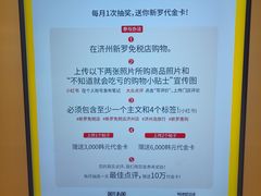 -新罗免税店