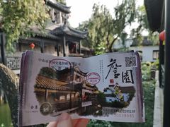 -中山詹园