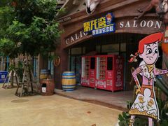 -鼎龙湾德萨斯水世界