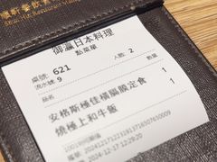 -御瀛日本料理
