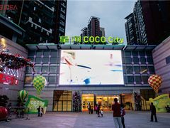 -深圳龙华星河COCO City(民治店)