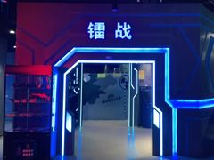 -世代星球·保龄球·镭战真人CS·团建(杨浦店)