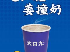 -大口九(东方广场店)