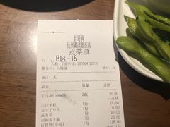 账单-胖哥俩肉蟹煲(湖滨银泰in77店)