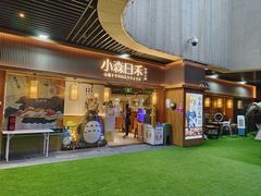 -小森师傅(宝安大仟里店)