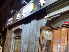 门面-奥华餐厅·老张记(台基厂店)