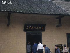 -韶山毛泽东同志故居