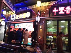 -汇吃汇喝美食街(上海建发浦悦荟广场店)