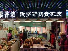 -锦绣大地生鲜食品厅