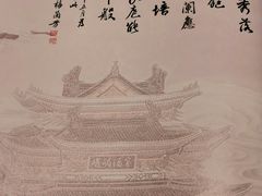 -峨嵋酒家总店(车公庄店)