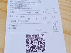 -益禾堂(鹭江店)