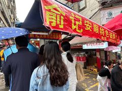 -俞记安顺特色破酥包(民生路店)