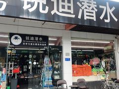 -天河体育中心