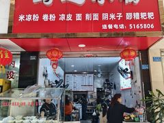 -何氏筠连水粉(明伦堂店)