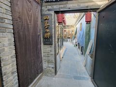 -四喜小胖·北京涮肉(五道营店)