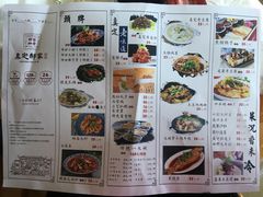 菜单-真定郝家排骨(正定县总店)