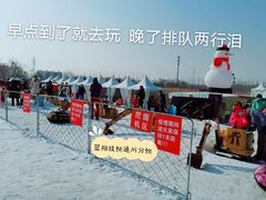 -绿野森林乐园冰雪季