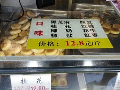 -矮子馅饼(大成路店)