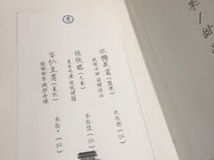 -之参餐厅(前门大街店)