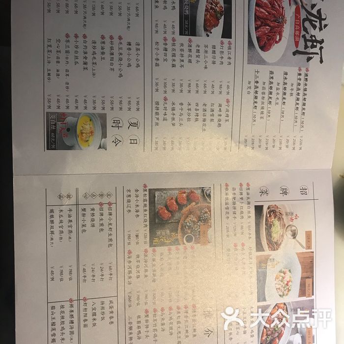 淮扬府游园京梦