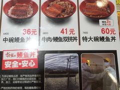 菜单-食其家·牛丼咖喱(大悦城店)
