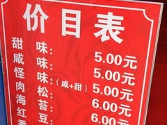 -殷姐糯米包油条