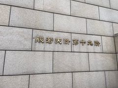 -六鼎山文化旅游区