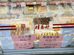 -桂香村(护国寺店)