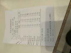 账单-南来顺饭庄·清真(南菜园店)