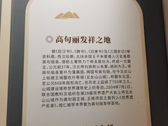 -五女山景区