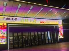 -万达广场(合肥天鹅湖店)