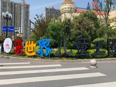 -碧海银沙海鲜餐厅(恒大海上威尼斯店)