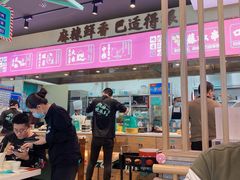 -川人百味(亿合城店)