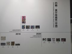 -上海宝龙美术馆