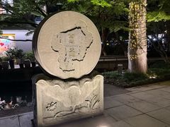 -西湖天地