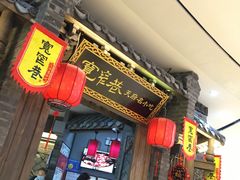 门面-张氏宽窄巷成都名小吃(茂业百货华强北店)