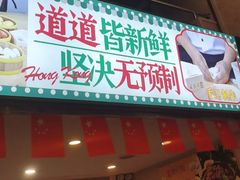 -香港威特瑞茶餐厅(小白楼音乐厅店)