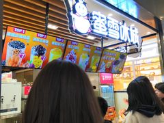 -蜜雪冰城(陆家嘴店)