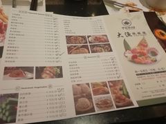 菜单-大渔铁板烧(万象城店)