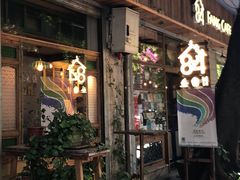 门面-西关84·History·Art·Cafe