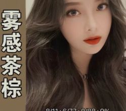 点击看大图 -Sying杉影日式烫染專門店
